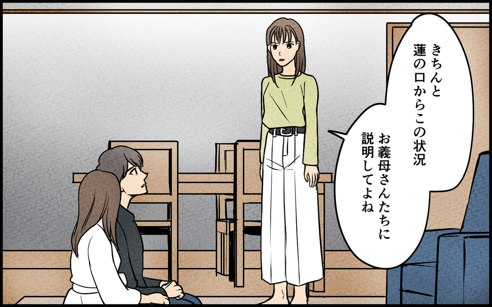 妻と女性部下が鉢合わせ…! 緊急事態に妻からまさかの提案!?＜匂わせ女からの挑戦状 14話＞【夫婦の危機 まんが】