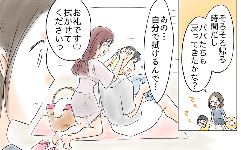 「新しいパパ見つけた」夫にしなだれかかるママ友に読者から「嫌悪感しかない」痛烈コメント殺到！