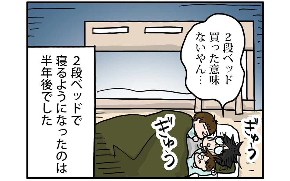 2段ベッドを導入したけれど…川の字卒業ならず!?【こむぎときなこ Vol.61】