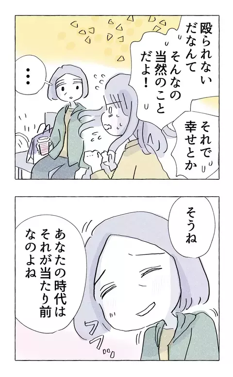 昔はしつけが厳しかった…初めて耳にする母親の子ども時代【やさしさに溺れる Vol.76】
