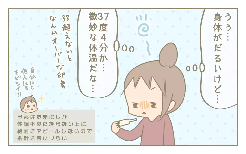 簡単に休むことが許されない辛さ　日々を乗り越えるために「心に刻みたい言葉」とは？【にぃ嫁さんち 第77話】