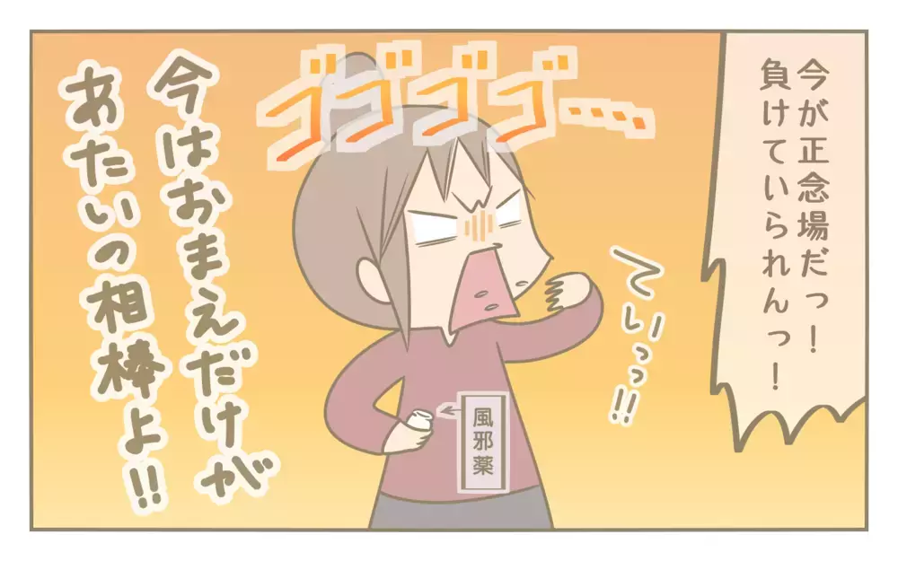 簡単に休むことが許されない辛さ　日々を乗り越えるために「心に刻みたい言葉」とは？【にぃ嫁さんち 第77話】