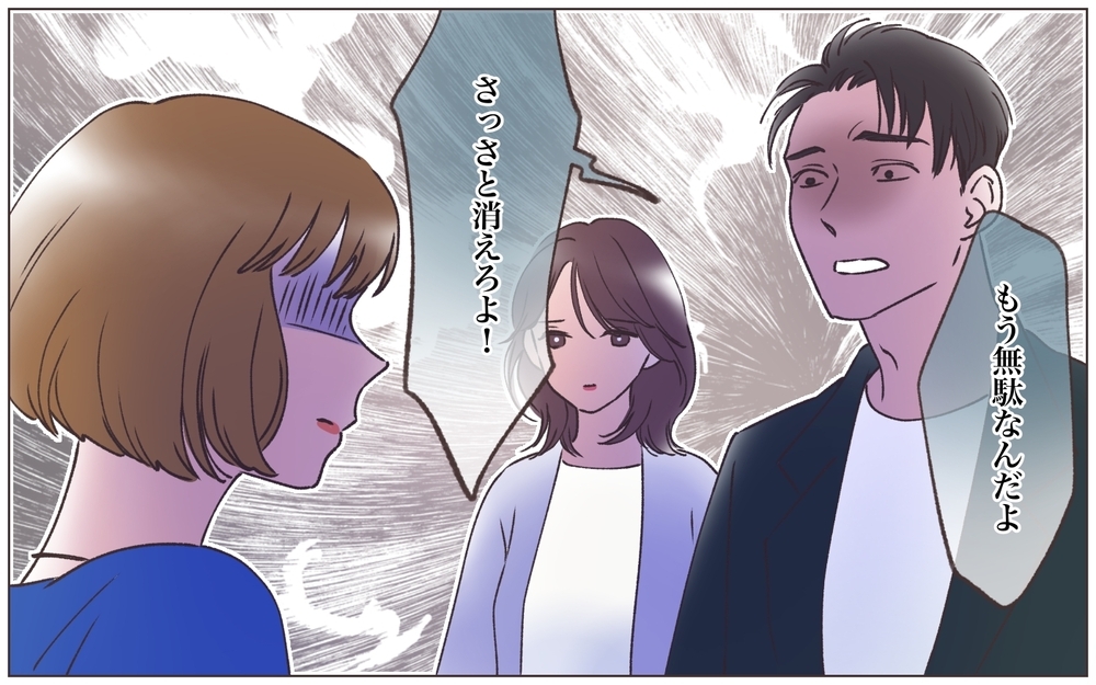 どうしてこんなことに!? あの男のせいで、親友も会社も失った…＜ヤバい男に会社を乗っ取られました 1話＞【ママたちのガールズトーク まんが】