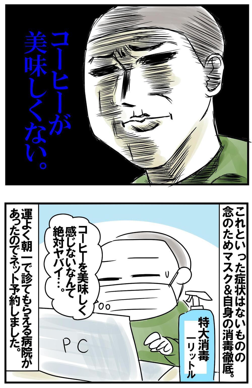 インフル感染の長女を看病　すこぶる元気だった母ちゃんの発熱前の予兆【めまぐるしいけど愛おしい、空回り母ちゃんの日々 第359話】