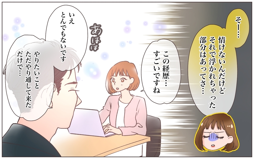 印象カンペキ・経歴最高な期待の人材…これで会社も安泰だと思ったのに＜ヤバい男に会社を乗っ取られました 3話＞【ママたちのガールズトーク まんが】
