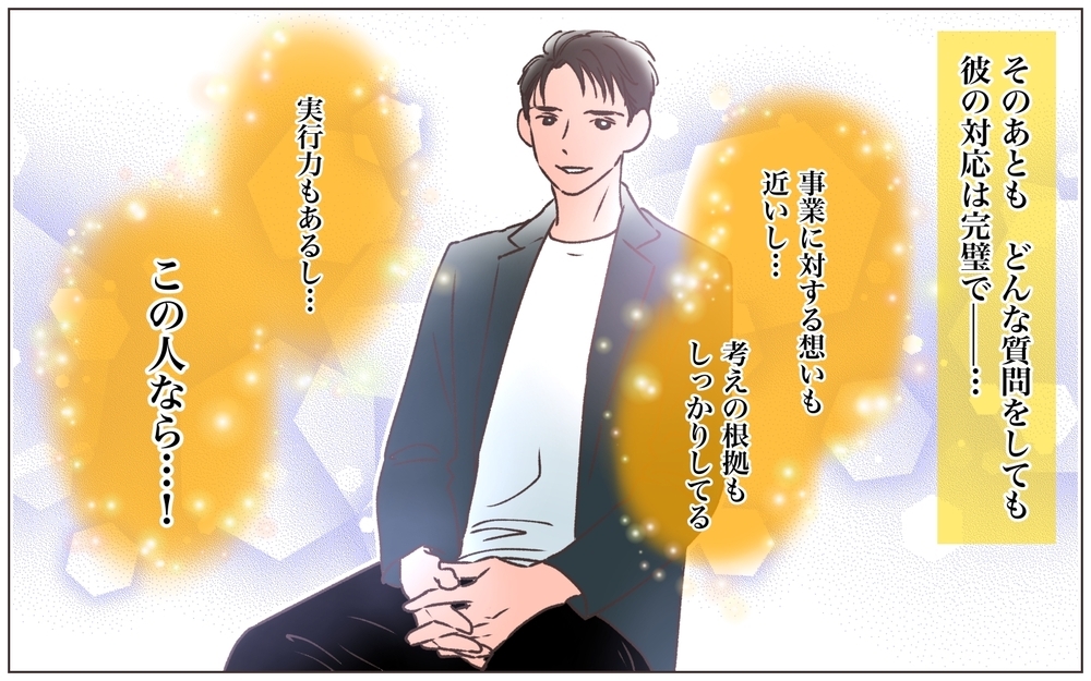 印象カンペキ・経歴最高な期待の人材…これで会社も安泰だと思ったのに＜ヤバい男に会社を乗っ取られました 3話＞【ママたちのガールズトーク まんが】