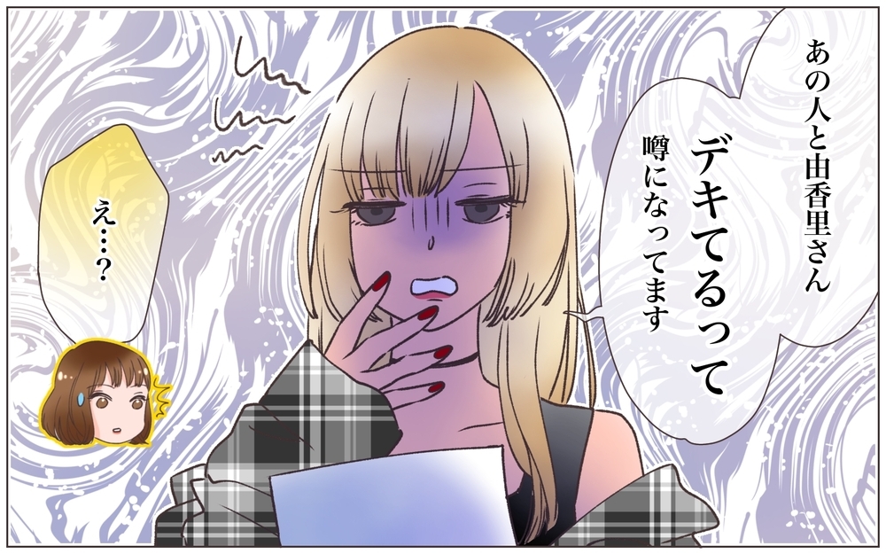 意見を言ったら「パワハラ」「ケチつけた」？ 完璧だった彼が豹変した理由は…＜ヤバい男に会社を乗っ取られました 4話＞【ママたちのガールズトーク まんが】