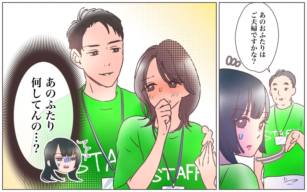 夫婦と間違われるほど距離が近い!? 信じていたのに決定的な瞬間を目撃！ ＜ヤバい男に会社を乗っ取られました 5話＞【ママたちのガールズトーク まんが】