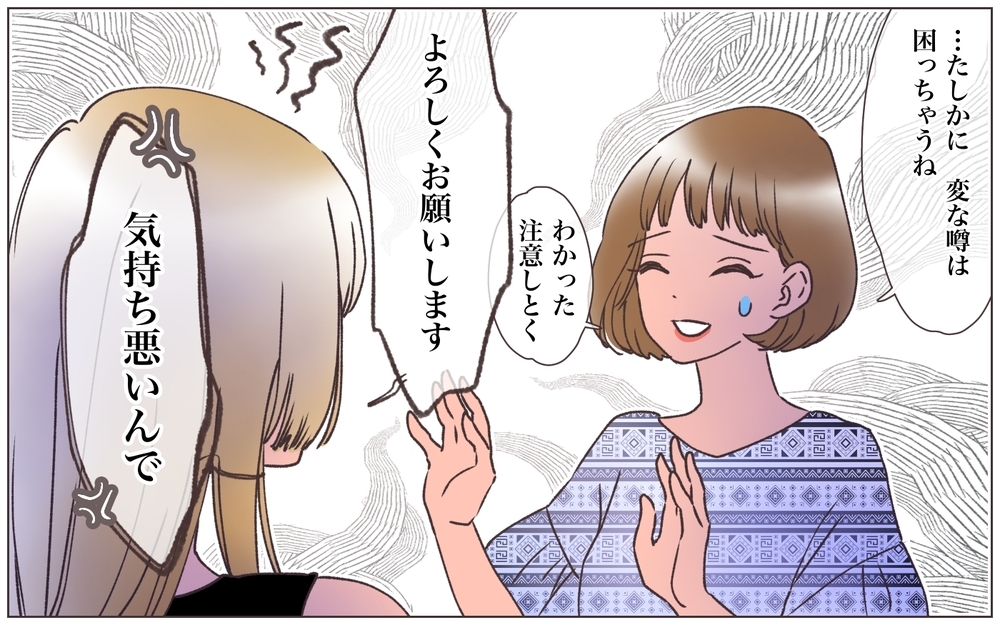 夫婦と間違われるほど距離が近い!? 信じていたのに決定的な瞬間を目撃！ ＜ヤバい男に会社を乗っ取られました 5話＞【ママたちのガールズトーク まんが】