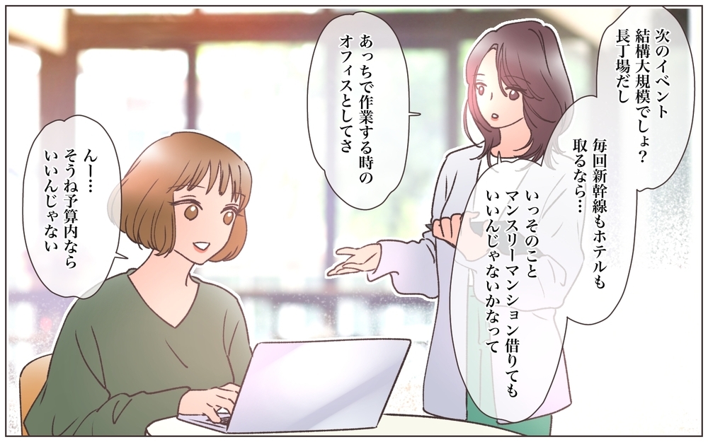 夫婦と間違われるほど距離が近い!? 信じていたのに決定的な瞬間を目撃！ ＜ヤバい男に会社を乗っ取られました 5話＞【ママたちのガールズトーク まんが】