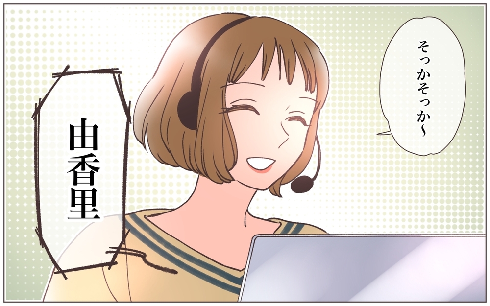 夫婦と間違われるほど距離が近い!? 信じていたのに決定的な瞬間を目撃！ ＜ヤバい男に会社を乗っ取られました 5話＞【ママたちのガールズトーク まんが】