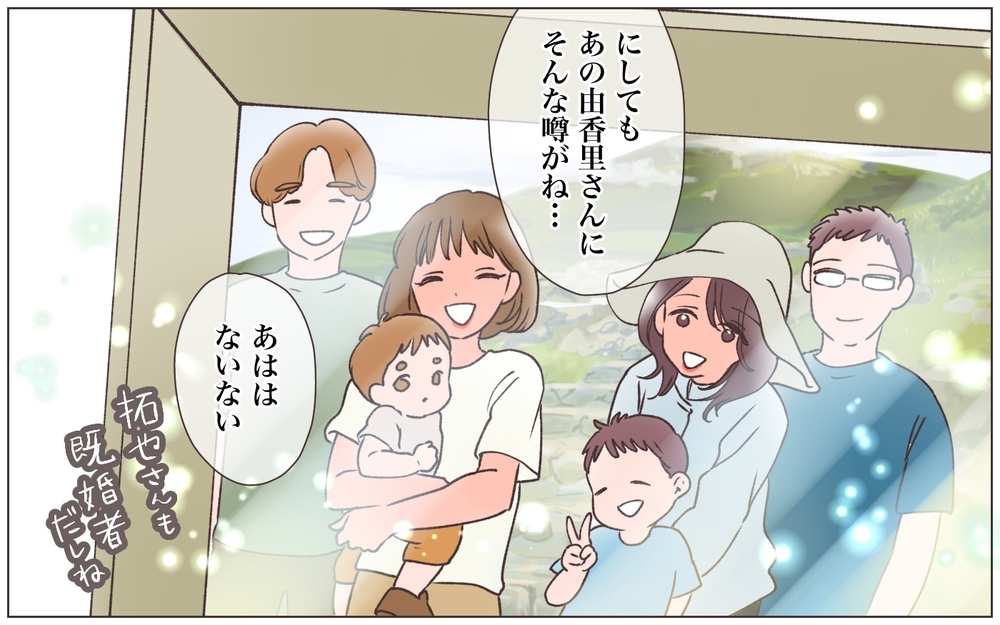 夫婦と間違われるほど距離が近い!? 信じていたのに決定的な瞬間を目撃！ ＜ヤバい男に会社を乗っ取られました 5話＞【ママたちのガールズトーク まんが】