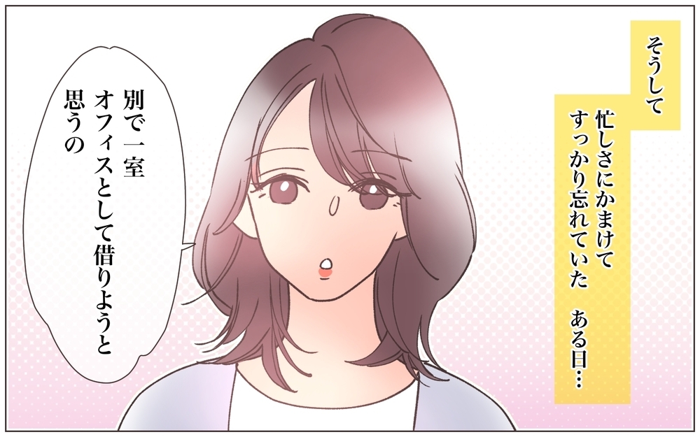 夫婦と間違われるほど距離が近い!? 信じていたのに決定的な瞬間を目撃！ ＜ヤバい男に会社を乗っ取られました 5話＞【ママたちのガールズトーク まんが】