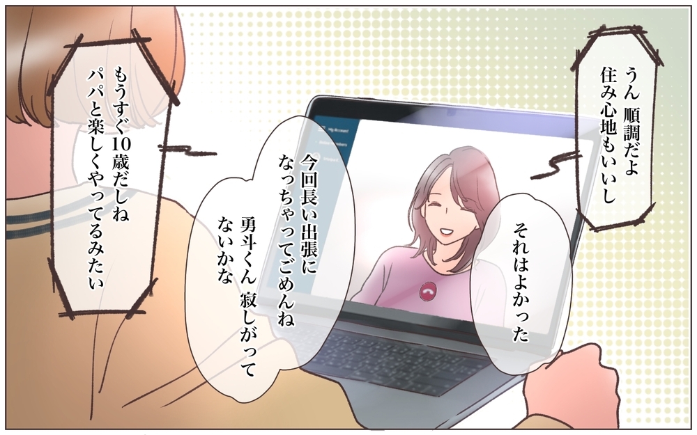 夫婦と間違われるほど距離が近い!? 信じていたのに決定的な瞬間を目撃！ ＜ヤバい男に会社を乗っ取られました 5話＞【ママたちのガールズトーク まんが】