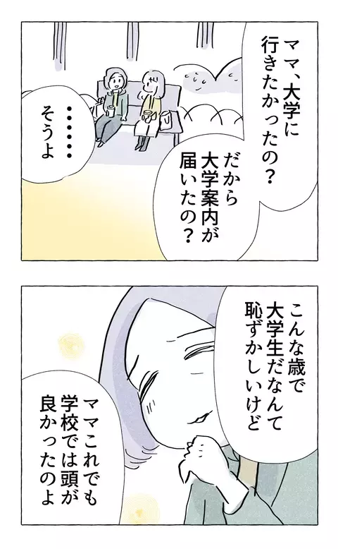 自分の夢を諦めていた母親　娘を産んだときに誓った決意とは？【やさしさに溺れる Vol.77】