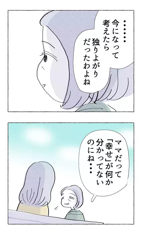 自分の夢を諦めていた母親　娘を産んだときに誓った決意とは？【やさしさに溺れる Vol.77】