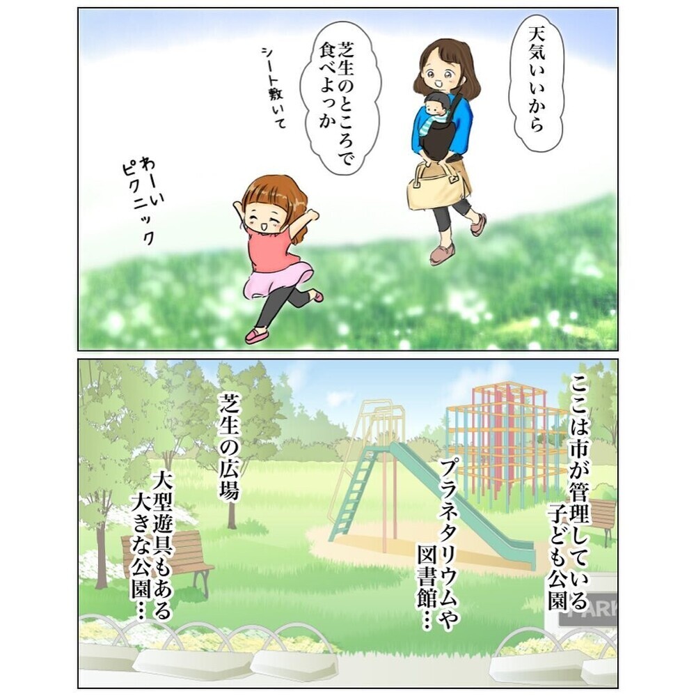公園で子どもに芝刈り機が接近！「自分は悪くない」という作業員にモヤッ！ 読者は「断固抗議すべき」