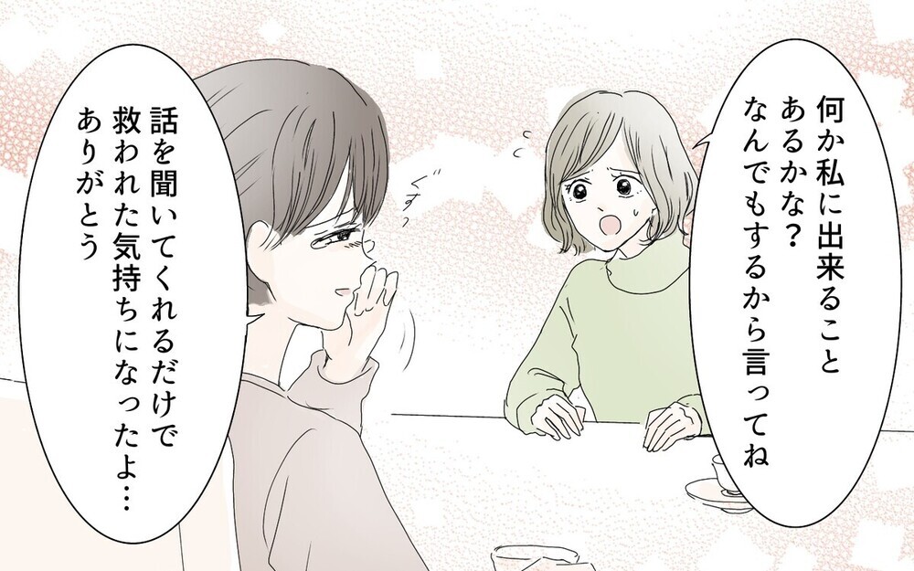 「服を買うお金がないの」ママ友の身の上話をどこまで信じる？ 読者の仰天の経験談も！