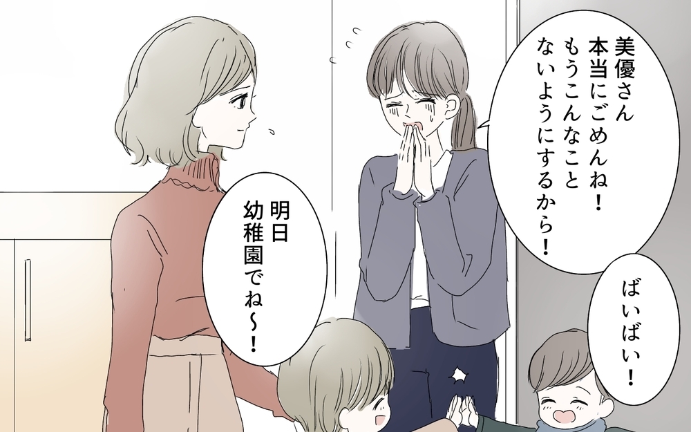 「服を買うお金がないの」ママ友の身の上話をどこまで信じる？ 読者の仰天の経験談も！