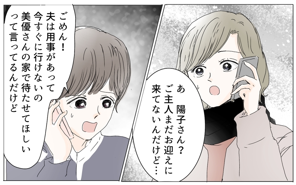 「服を買うお金がないの」ママ友の身の上話をどこまで信じる？ 読者の仰天の経験談も！