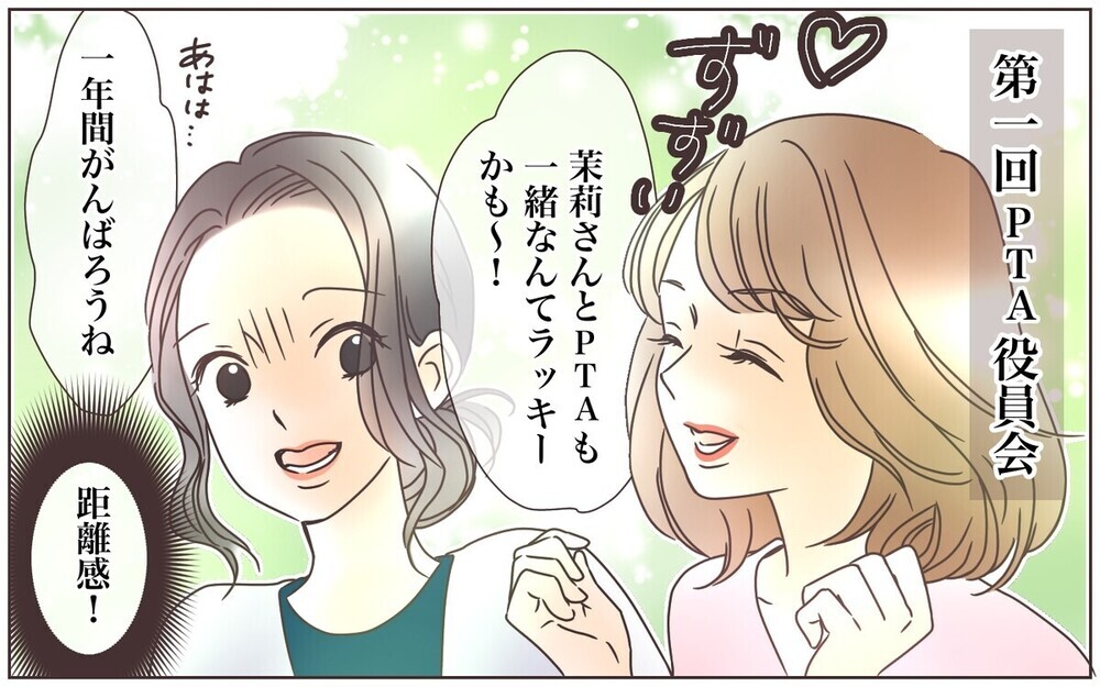 一緒にいるのが恥ずかしい…!? 服装にダメ出しするママ友にムカッ…読者の「距離の置き方」アドバイスも！