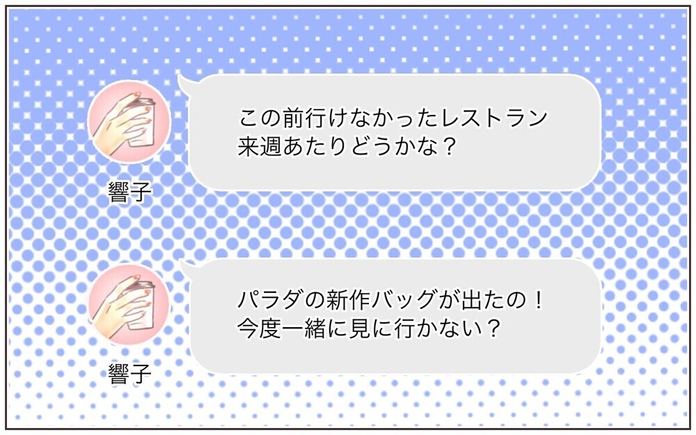 一緒にいるのが恥ずかしい…!? 服装にダメ出しするママ友にムカッ…読者の「距離の置き方」アドバイスも！