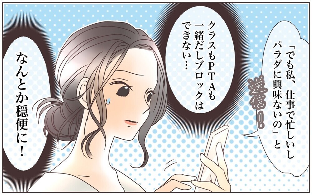 一緒にいるのが恥ずかしい…!? 服装にダメ出しするママ友にムカッ…読者の「距離の置き方」アドバイスも！