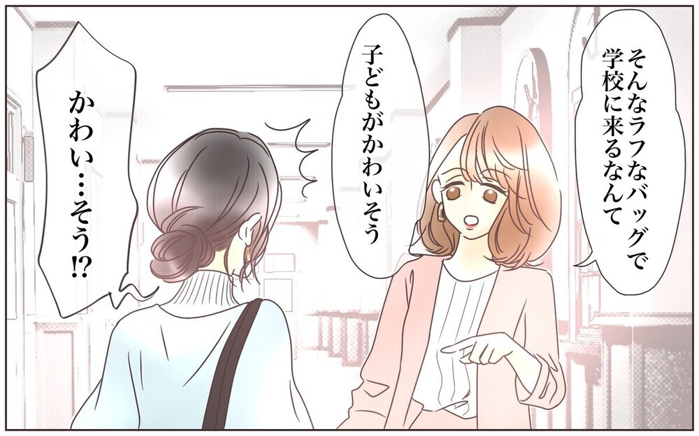 一緒にいるのが恥ずかしい…!? 服装にダメ出しするママ友にムカッ…読者の「距離の置き方」アドバイスも！