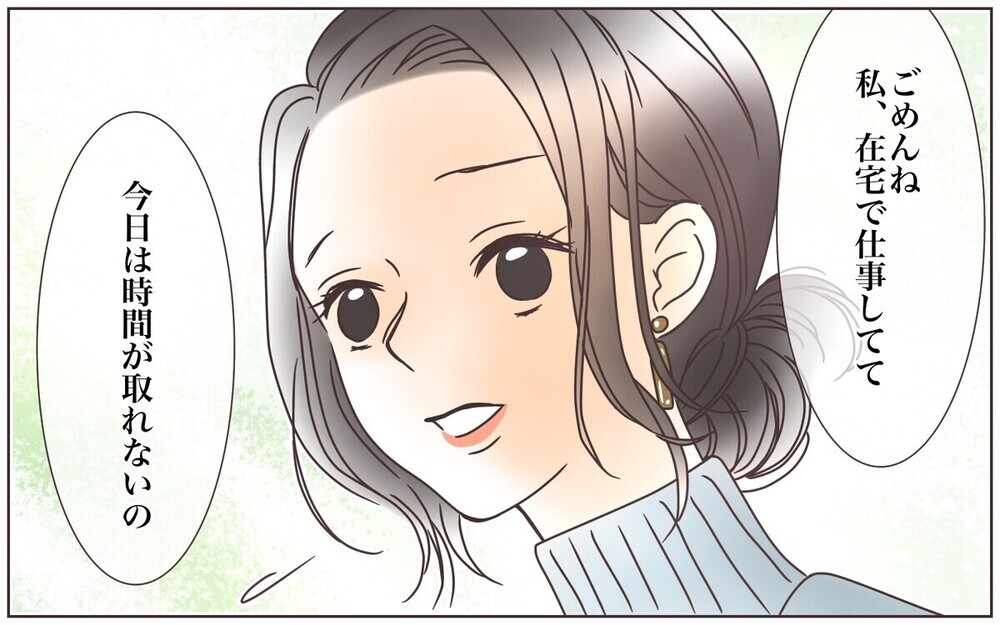 一緒にいるのが恥ずかしい…!? 服装にダメ出しするママ友にムカッ…読者の「距離の置き方」アドバイスも！