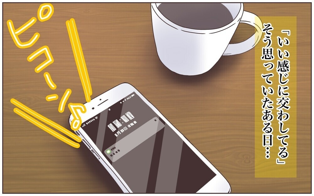 一緒にいるのが恥ずかしい…!? 服装にダメ出しするママ友にムカッ…読者の「距離の置き方」アドバイスも！