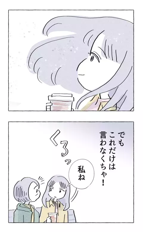 娘を悲しい気持ちにさせていた原因とは？ 笑顔の母親を見て気づいたこと【やさしさに溺れる Vol.79】