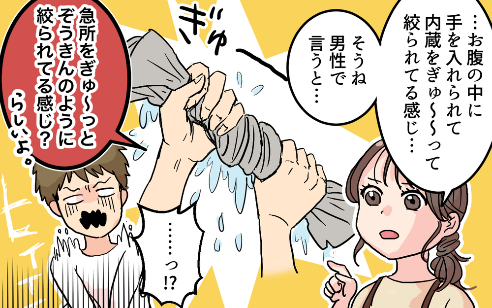 「会社休むほどのこと？」生理痛で寝込む妻に管理不足と言い放つ夫に読者が言った言葉とは…？