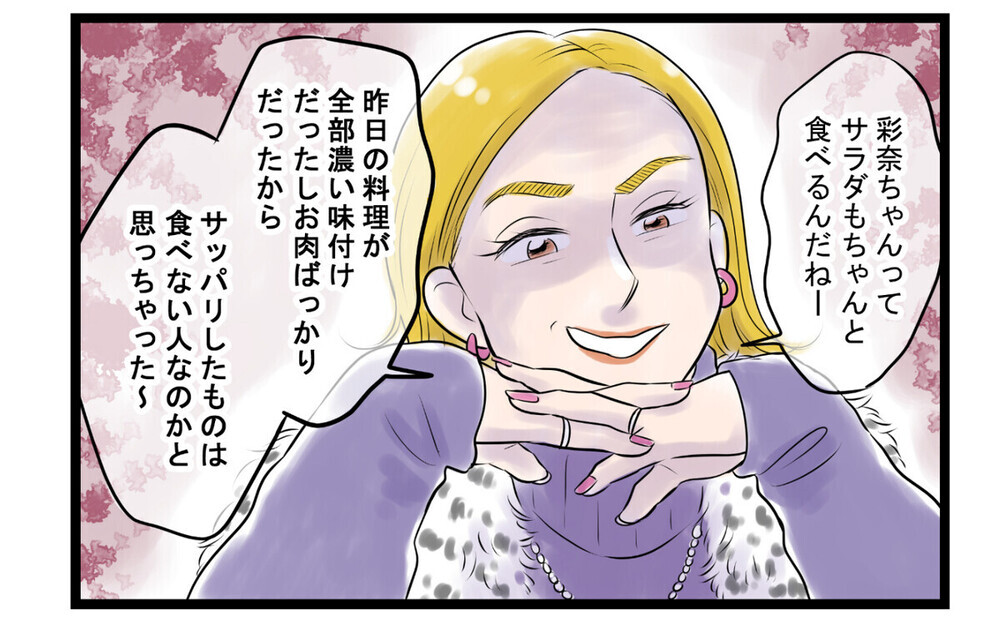 「あいつ鈍感でしょ？」夫の悪口をズケズケ言う女友達にドン引き…「夫が悪い！」と読者バッサリ！