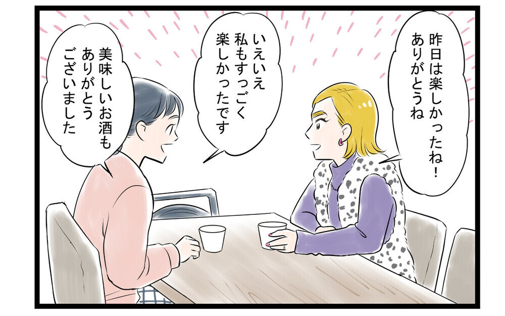 「あいつ鈍感でしょ？」夫の悪口をズケズケ言う女友達にドン引き…「夫が悪い！」と読者バッサリ！