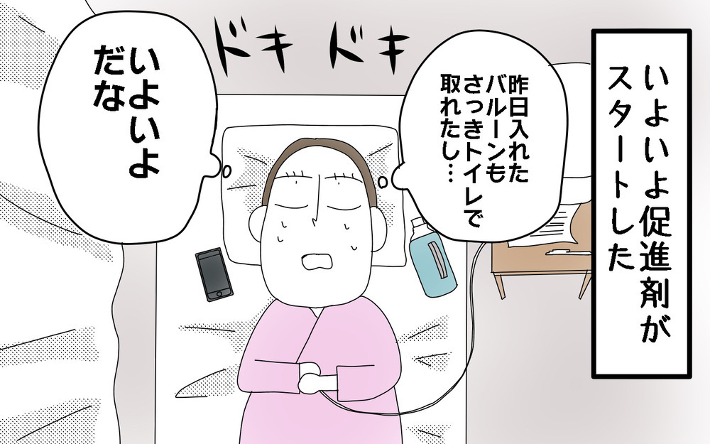 なかなか進まなかったお産が急変！　ドタバタの出産へ＜次男出産レポ（3）＞【両手に男児 Vol.57】