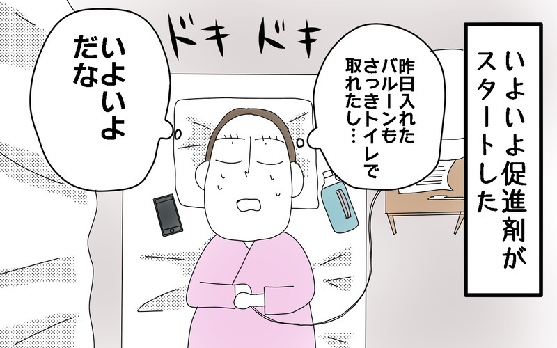 なかなか進まなかったお産が急変！　ドタバタの出産へ＜次男出産レポ（3）＞