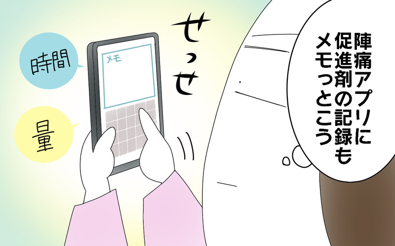 なかなか進まなかったお産が急変！　ドタバタの出産へ＜次男出産レポ（3）＞