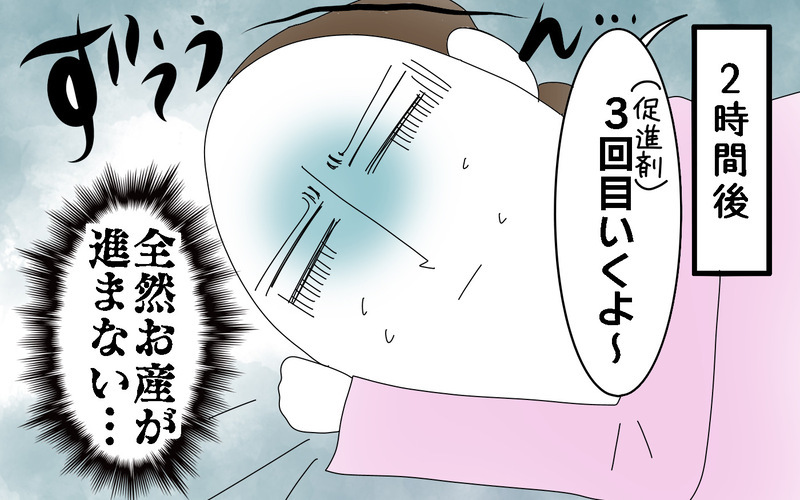 なかなか進まなかったお産が急変！　ドタバタの出産へ＜次男出産レポ（3）＞