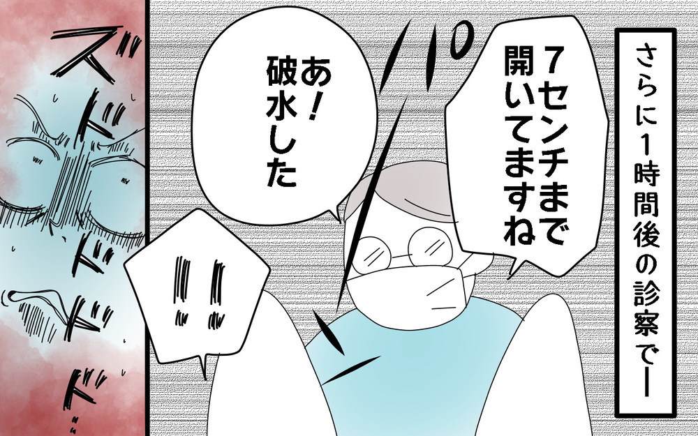 なかなか進まなかったお産が急変！　ドタバタの出産へ＜次男出産レポ（3）＞【両手に男児 Vol.57】