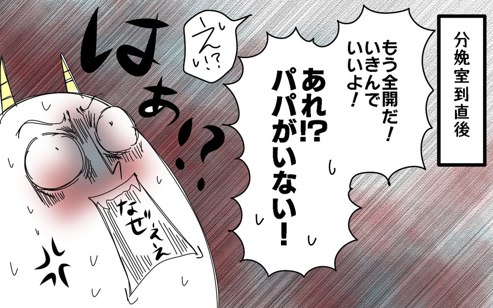 なかなか進まなかったお産が急変！　ドタバタの出産へ＜次男出産レポ（3）＞【両手に男児 Vol.57】