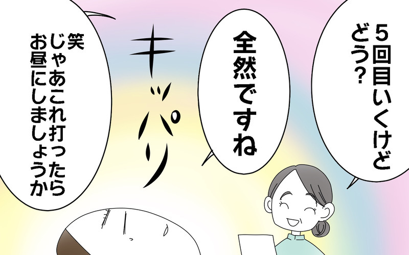 なかなか進まなかったお産が急変！　ドタバタの出産へ＜次男出産レポ（3）＞