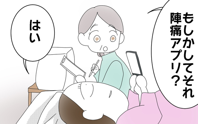 なかなか進まなかったお産が急変！　ドタバタの出産へ＜次男出産レポ（3）＞