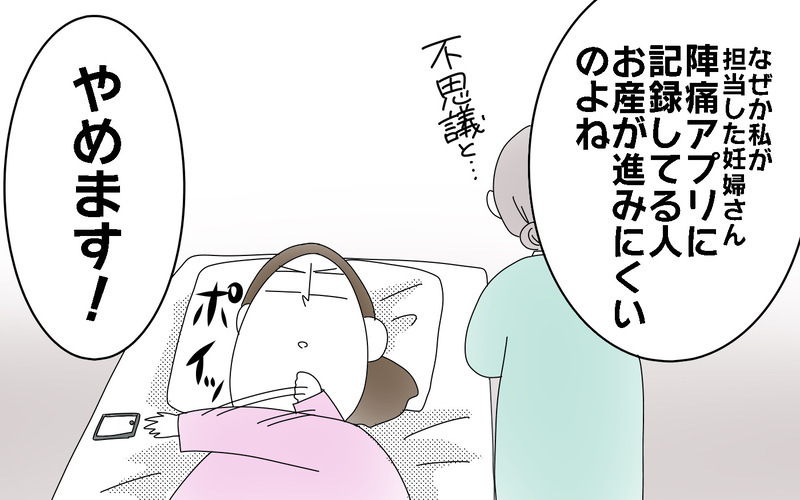 なかなか進まなかったお産が急変！　ドタバタの出産へ＜次男出産レポ（3）＞