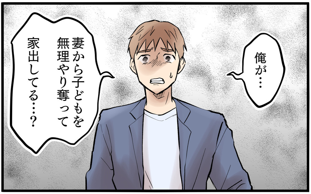 職場に悪評を流し始めた元妻…いつまで苦しめられなければならない？【依存する妻から逃げ出したい Vol.16】