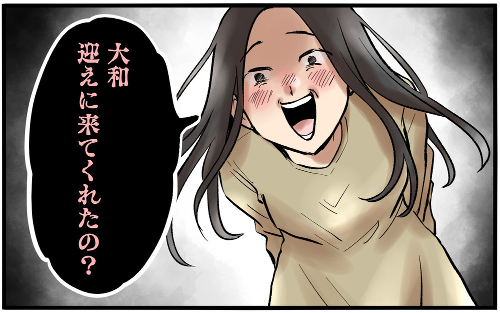 職場に悪評を流し始めた元妻…いつまで苦しめられなければならない？【依存する妻から逃げ出したい Vol.16】