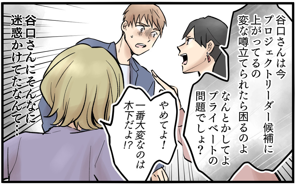 職場に悪評を流し始めた元妻…いつまで苦しめられなければならない？【依存する妻から逃げ出したい Vol.16】
