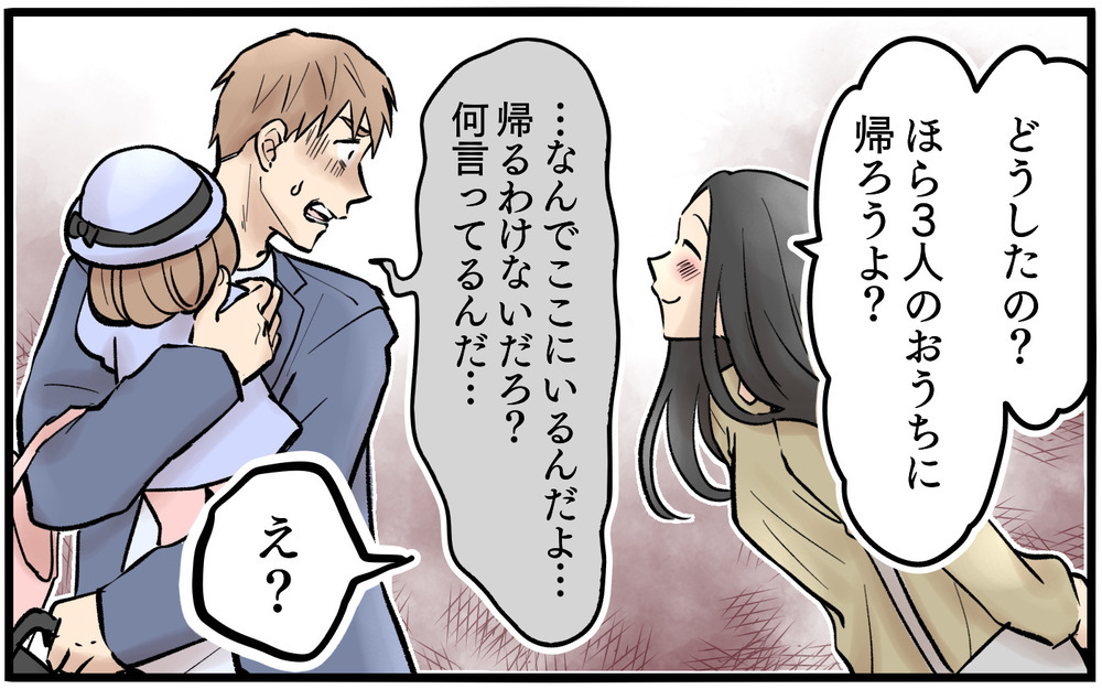 「まだ拗ねてる？」狂気で歪んだ元妻…もはや何をするかわからない！【依存する妻から逃げ出したい Vol.17】