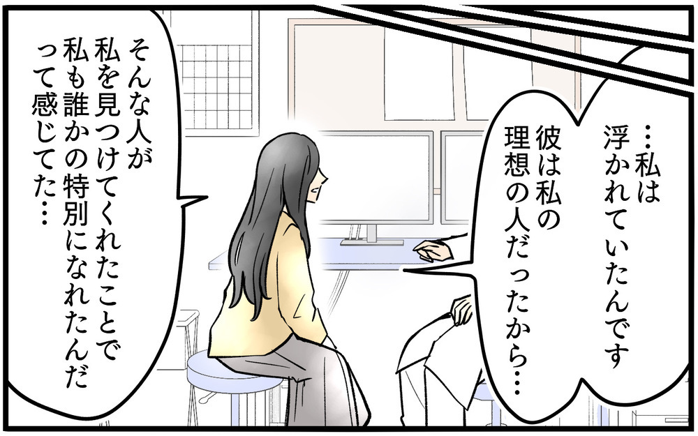 「私のすべてを愛してほしい」幸せを自分で壊した妻…家族はどうすればよかった？【依存する妻から逃げ出したい Vol.18】