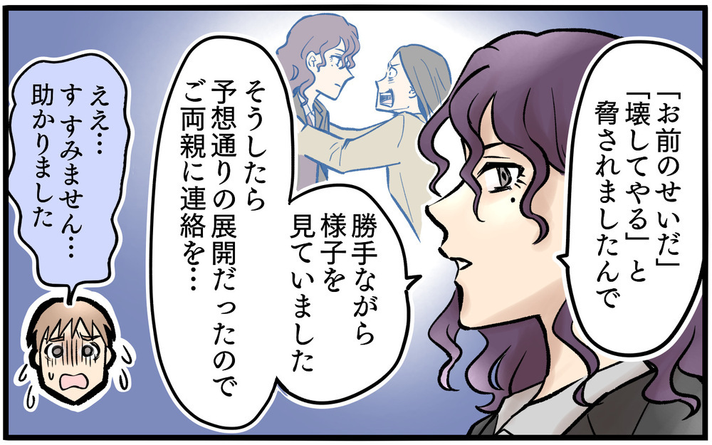 「私のすべてを愛してほしい」幸せを自分で壊した妻…家族はどうすればよかった？【依存する妻から逃げ出したい Vol.18】