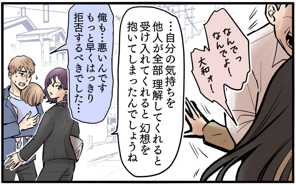 「私のすべてを愛してほしい」幸せを自分で壊した妻…家族はどうすればよかった？【依存する妻から逃げ出したい Vol.18】